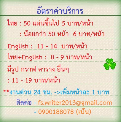 รับจ้างพิมพ์งาน พิมพ์รายงาน พิมพ์งานด่วน ราคาถูกถูก รูปที่ 3