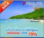 รูปย่อ Siambookingsmile บริการจองโรงแรม รีสอร์ท ที่พัก  ทั่วไทยทั่วโลก รับส่วนลดสูงสุด 75% รูปที่2