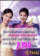 Siambookingsmile บริการจองตั๋วเครื่องบินราคาถูก หลากหลายเส้นทาง และ สายการบิน ทั่วโลก รูปที่ 6