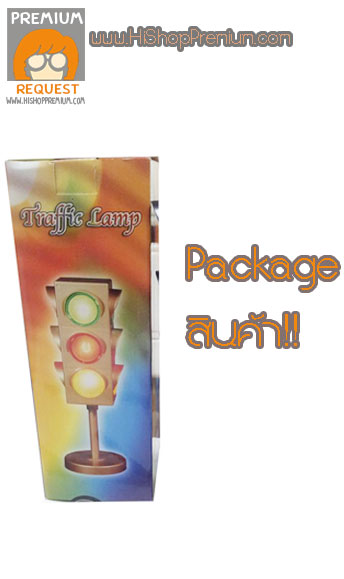 โคมไฟจราจร,โคมไฟตั้งโต๊ะ,(Traffic Lamp) รูปที่ 6