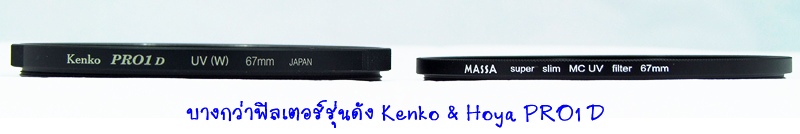 Filter Slim MC UV ขอบบาง หลายขนาด สำหรับป้องกันหน้าเลนส์ รูปที่ 6