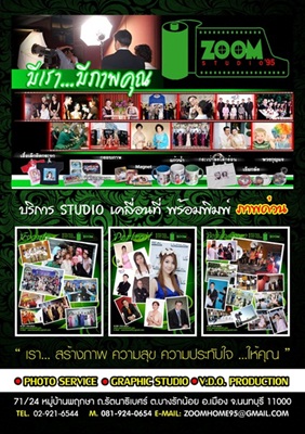 **ZoomStudio95 รับถ่ายภาพสตูดิโอเคลื่อนที่ พร้อมรับรูปในงานได้ทันที  ** รูปที่ 1