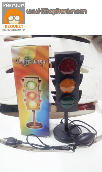 โคมไฟจราจร,โคมไฟตั้งโต๊ะ,(Traffic Lamp) รูปที่ 2