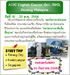 รูปย่อ คอร์สภาษาอังกฤษ ATIC English Course เดือนตุลาคม 2556 ปีนัง มาเลเซีย พร้อมทัศนศึกษาที่สิงคโปร์ รูปที่2