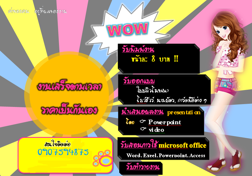 รับพิมพ์งานราคาถูก พิมพ์ด่วน พิมพ์ไวมาก รูปที่ 3
