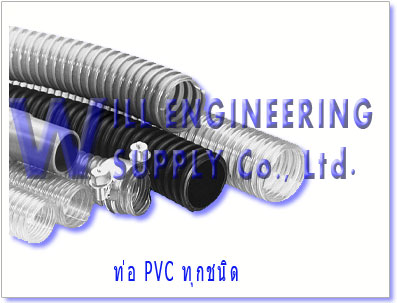 Flexible Duct-Exhaust hose and Suction conduit, ท่อดูด ระบาย ลำเลียง วัตถุ อากาศ ฝุ่น ลมร้อน รูปที่ 3