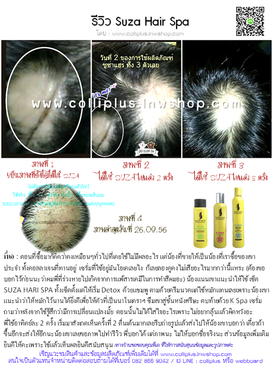 แชมพูดีท๊อกซ์ รูปที่ 3