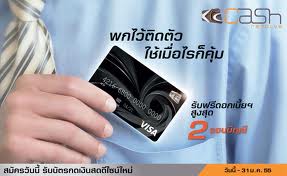 บัตรกดเงินสด : พร้อมเสมอกับทุกสถานการณ์ทางการเงิน สมัครบัตรกดเงินสด ไม่เสียค่าธรรมเนียมการกดเงิน  รูปที่ 7