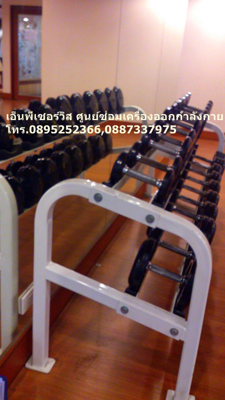 Exercise Machine Repair & Maintenance Services รูปที่ 3