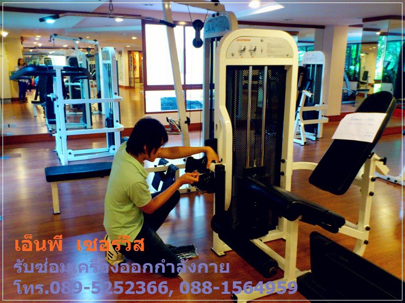 NPservices2u รับซ่อมเครื่องออกกำลังกายทุกประเภท ทุกยี่ห้อ กรุงเทพ ต่างจังหวัด ทั่วประเทศ รูปที่ 3