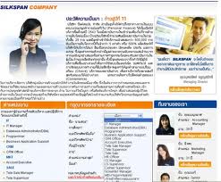 Silkspan บัตรเครดิต : ศูนย์รวมกว่า 31 บัตรเครดิต ทราบผลอนุมัติเบื้องต้นออนไลน์ได้ทันที พร้อมโปรโมชั่นพิเศษ  รูปที่ 5