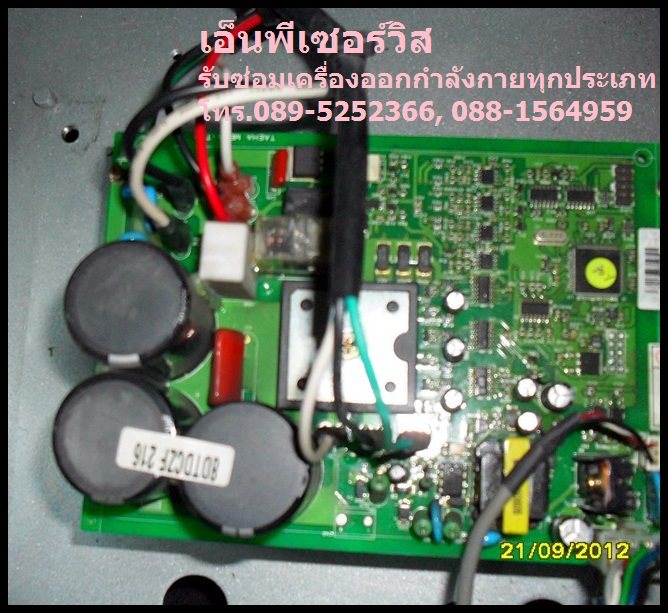 NPservices2u รับซ่อมเครื่องออกกำลังกายทุกประเภท ทุกยี่ห้อ กรุงเทพ ต่างจังหวัด ทั่วประเทศ รูปที่ 7