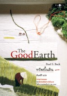 ขาย หนังสือนิยาย มีทั้งหนังสือใหม่เอี่ยม คุณภาพดี ราคาถูก และ หนังสือมือสอง สภาพดี รูปที่ 2