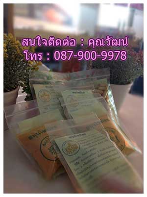 คุณวัฒน์สมุนไพรไทยฉลากเขียวชนิดผงและแคปซูล ตรารากไม้ของนักศึกษาแผนไทย รูปที่ 5
