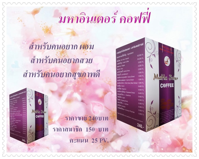  แฟรนส์ไชน์น้องใหม่น่าลงทุน รูปที่ 3