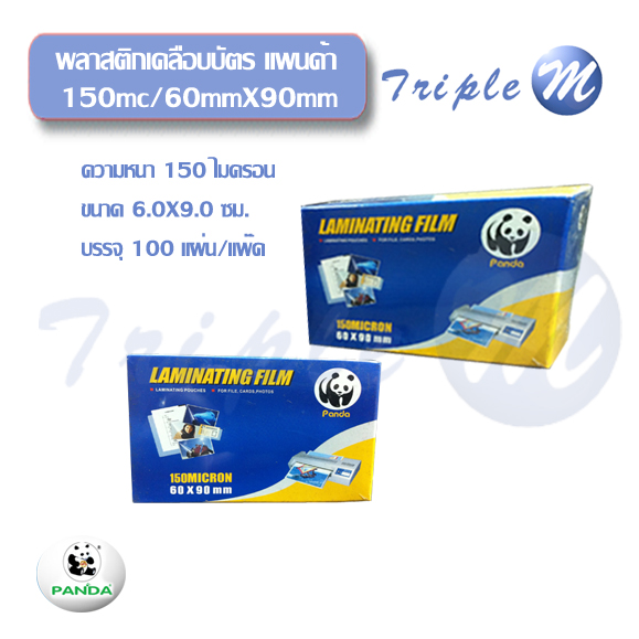 จำหน่ายพลาสติกเคลือบบัตร 125mc A4 รูปที่ 4