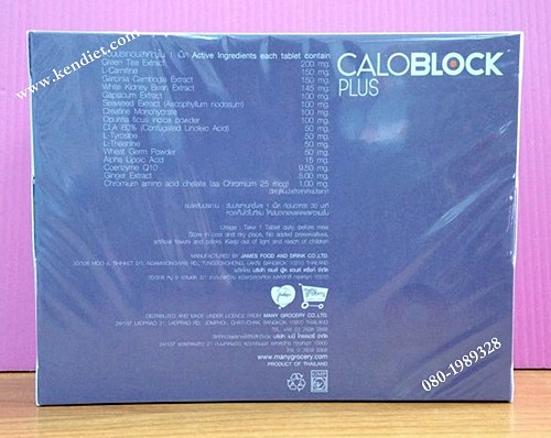 แคโลบล็อคพลัส8 Calomblock plus-8 อาหารเสริมลดน้ำหนัก 2 กล่อง 1800 บาท รูปที่ 3