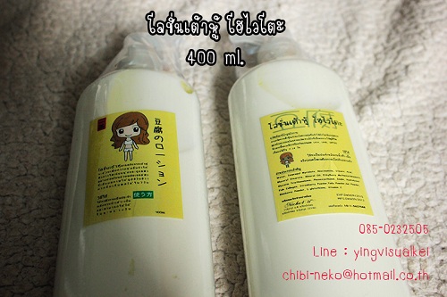 โลชั่นเต้าหู้ โฮไวโตะ ของแท้ อย ถูกสุด รูปที่ 3