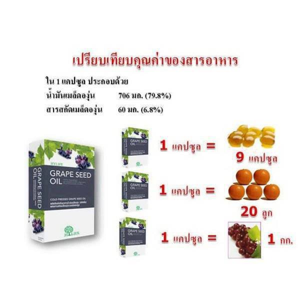 Grape Seed Oil,เกรปซีส รูปที่ 1