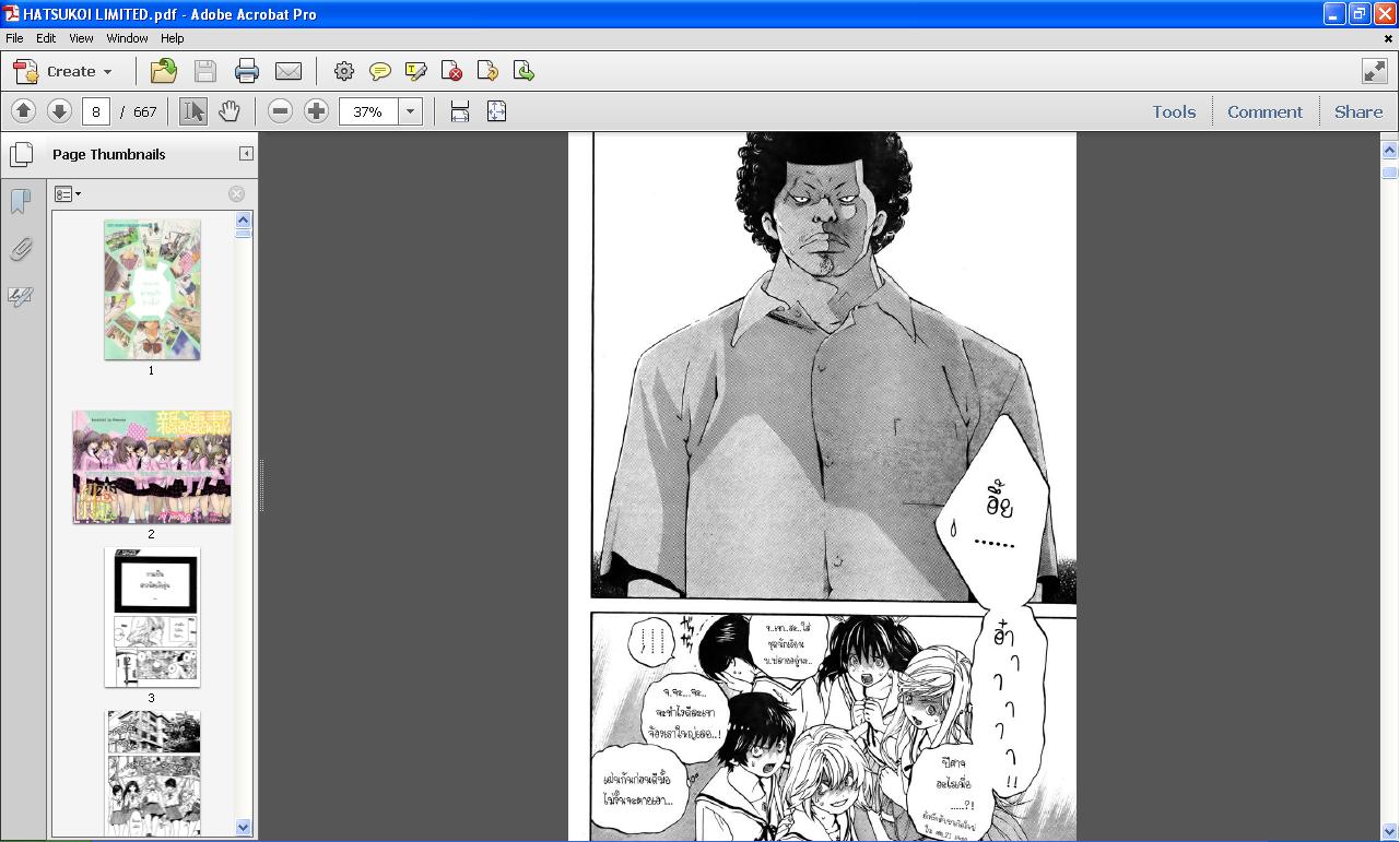 การ์ตูน ipad การ์ตูน pdf สำหรับคนไม่อยากรอโหลด รูปที่ 3