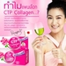 รูปย่อ แฉสูตร  Ctp collagen ทำไม ซีทีพีคอลลาเจน ถึงขาว รูปที่3