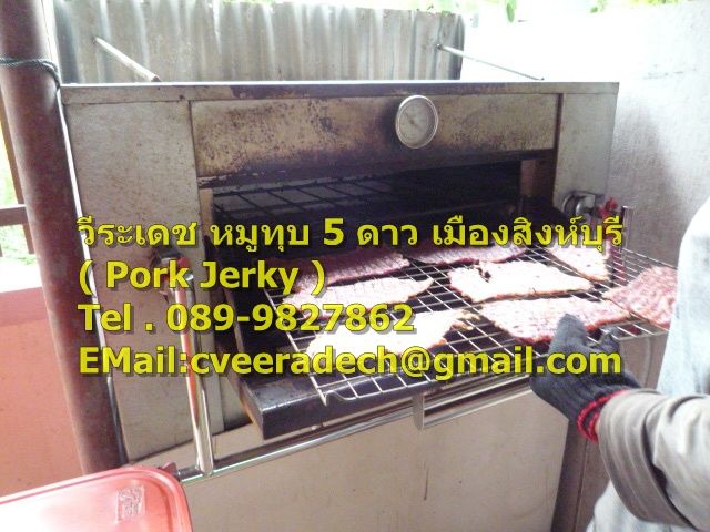หมูทุบ 5 ดาว เมือง สิงห์บุรี ( Pounded Pork Jerky ) ผลิตและจำหน่าย คุณภาพส่งออกระดับ เกรด A++ อร่อย คุณภาพระดับพรีเมี่ยม รูปที่ 2