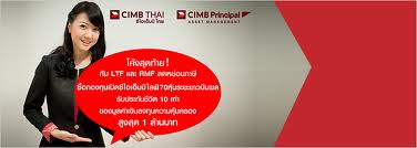 ลดหย่อนภาษีได้ถึง 600,000 บาท กับการลงทุนใน LTF , RMF บริหารโดยบริษัทจัดการกองทุนรวม รูปที่ 4