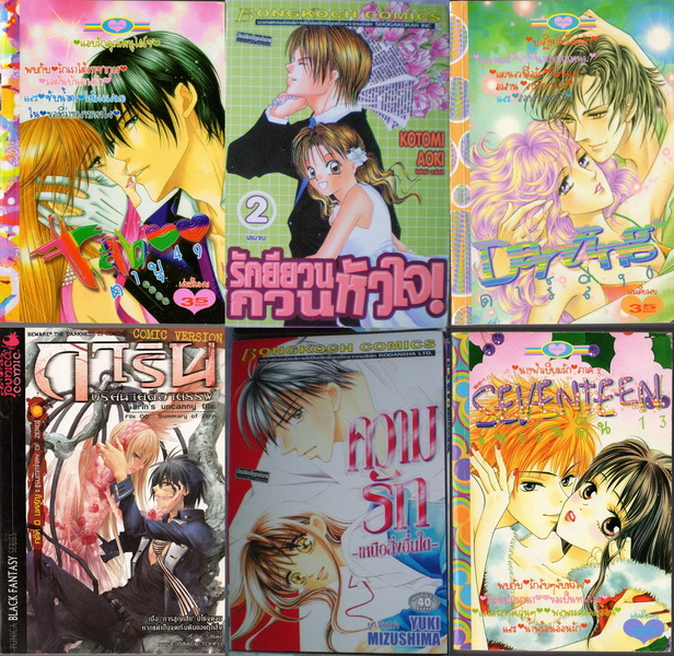 ขายหนังสือการ์ตูนมือสองสภาพ 50-99% ราคากันเอง รูปที่ 4