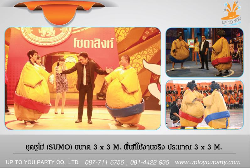 จัดงานวันเกิด, สปอตเดย์, กิจกรรมเกมส์ต่างๆ, อุปกรณ์การจัดงานทุกชนิด รูปที่ 2