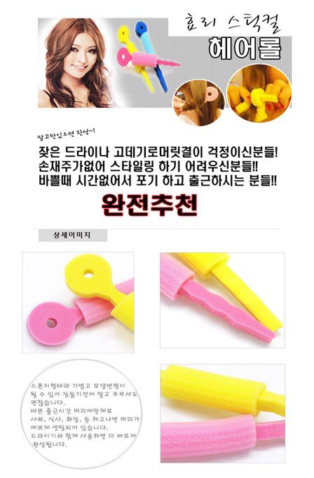 แกนม้วนผม ฟองน้ำ ไดโซะ Daiso ที่ดัดผม แบบ ญี่ปุ่น hair roll Y006 รูปที่ 3
