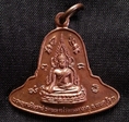 เหรียญพระพุทธชินราช รุ่นมาลาเบี่ยง (รุ่นแรก) ปี 2520