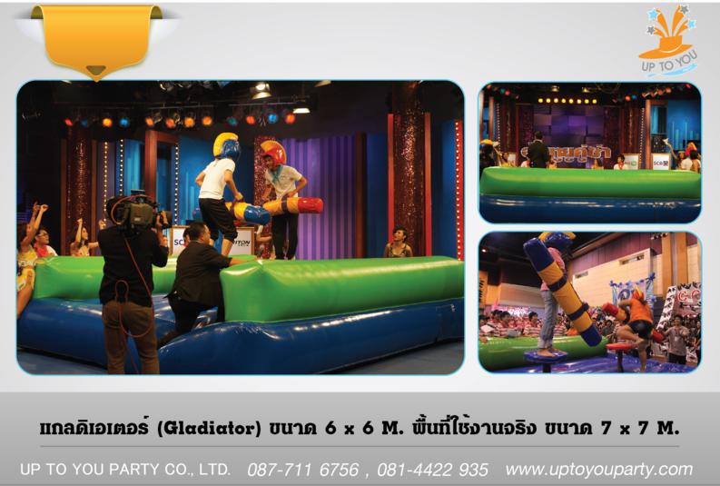 จัดงานวันเกิด, สปอตเดย์, กิจกรรมเกมส์ต่างๆ, อุปกรณ์การจัดงานทุกชนิด รูปที่ 5