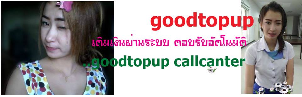 GoodTopup! ธุรกิจ เครือข่ายเติมเงิน รูปที่ 1
