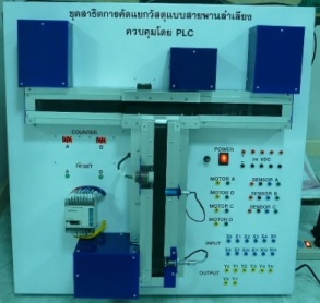 รับทำโปรเจ็คนักศึกษาไมโครคอนโทรลเลอร์(PIC , MEGAWIN ) ระดับ ปวช. ปวส. ปริญญาตรี เชียงราย เชียงใหม่ ลำพูน ลำปาง รูปที่ 3