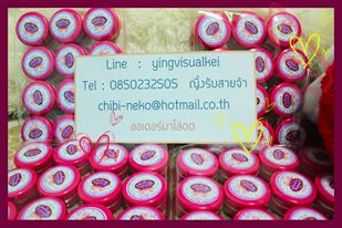 ครีมรักแร้ขาว+หัวนมชมพู (อย.) รูปที่ 5