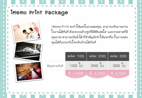 iMemo สมุดอวยพรดิจิตอล รูปที่ 6