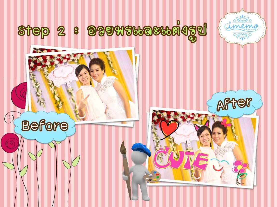 iMemo สมุดอวยพรดิจิตอล รูปที่ 3