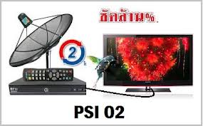 จานดำ PSI S2 DIGITAL HD  ดูบอลพรีเมียร์ลีก ราคา 3100 บาท                        รูปที่ 2