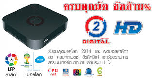 จานดำ PSI S2 DIGITAL HD  ดูบอลพรีเมียร์ลีก ราคา 3100 บาท                        รูปที่ 3