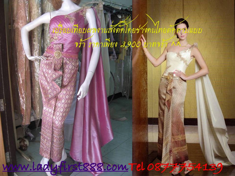 จำหน่าย รับตัด ชุดแต่งงาน ชุดเจ้าบ่าว ชุดเจ้าสาว ชุดไทย ราคาถูก รูปที่ 2