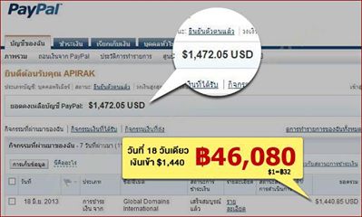 ธุรกิจผ่านเน็ต ทดลองฟรี รายได้กว่า20,000กว่าบาท รูปที่ 5