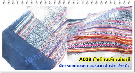 ผ้าม้ง รูปที่ 4