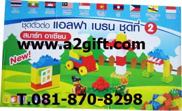 ส่ง/ปลีกพรีเมี่ยมนม,ของแถม&ลิขสิทธิ์ เช่น ลูกโลกอัจฉริยะ,เต๊นท์,กระดานคำศัพท์แม่เหล้ก,ผ้าห่มเด็๋ก ฯลฯ รูปที่ 2