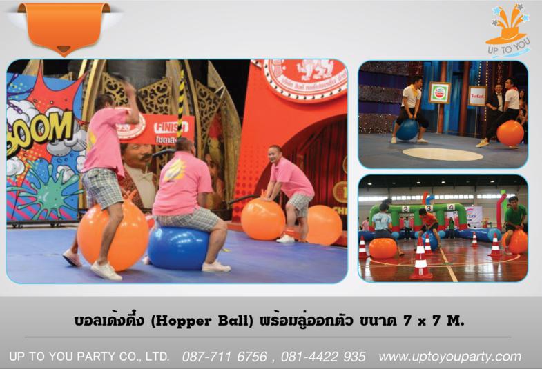 รับจัดงานสังสรรค์,รับจัดงานกีฬาสี, กิจกรรมเกมส์ต่างๆ, อุปกรณ์การจัดงานทุกชนิด, Car Rally, Wrok Rally รูปที่ 7