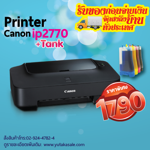 ขาย Printer Ink Tank Canon IP2770 ราคา  1,790.-  บาท ส่งถึงบ้านรับของก่อนจ่าย รูปที่ 1