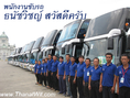 รถโค้ชปรับอากาศ