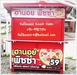 รูปย่อ ร้านขายของมินิ ซุ้มขายพิซซ่าสอบถามราคาค่ะ รูปที่1