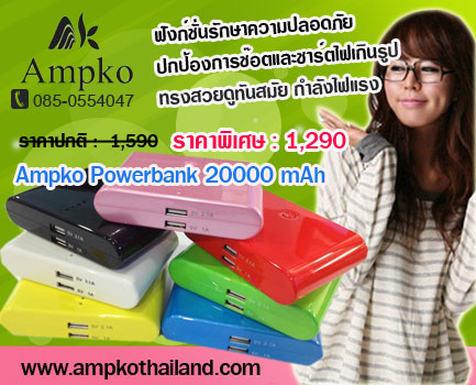 Ampko Power Bank 12000mAh แบตสำรอง คุณภาพ ราคาน่าคบ กับ ampkothailand.com หายห่วง เรื่องแบตหมด รูปที่ 1