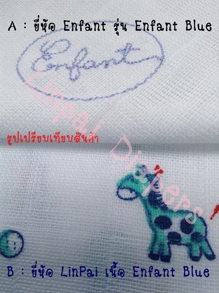 ขายผ้าอ้อมสาลู ทอแบบตาราง 2 ชั้น enfant blueของแท้ ราคาถูก รูปที่ 5