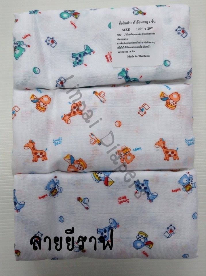 ขายผ้าอ้อมสาลู ทอแบบตาราง 2 ชั้น enfant blueของแท้ ราคาถูก รูปที่ 4